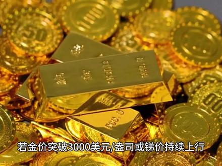 湖南黄金股票介绍#黄金#股票#金融#财经#投资