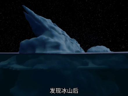 详细了解泰坦尼克号的悲剧是如何发生的?勇气与教训的悲壮史诗