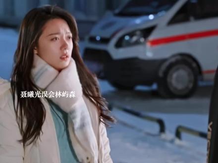 聂曦光误会林屿森事后发现他有给自己发消息,只是信号太差没发出来