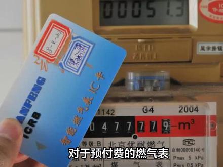 燃气怎么充值?细数不同家用燃气表充值的方法