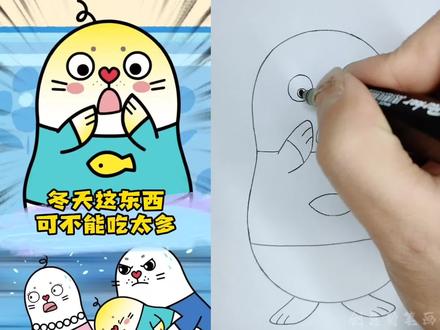 看动画学画小海豹森米#动画 #儿童动画 #动漫#画画#绘画
