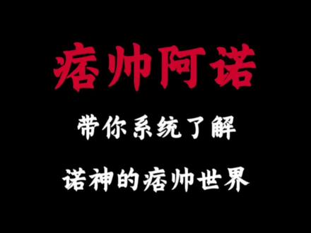 一口气带你认识健身圈顶流常熟阿诺#常熟阿诺#阿诺 #健身 #健美 #撸铁