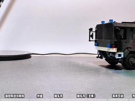 遥控+超多可动!?曼恩救援卡车 积木MOC介绍!(下)
#乐高 #积木 #遥控车 #救援车 #RC模型