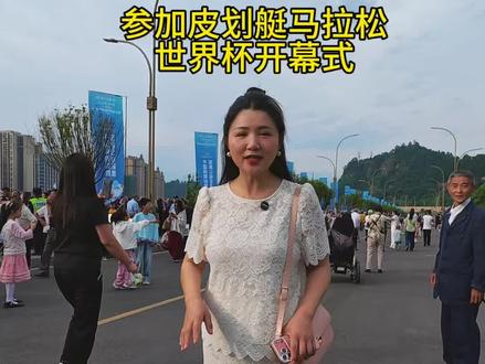 今天真的超激动! 2026皮划艇世界杯落地巴中,作为本土品牌的森牛家,这次会全力支持这场国家赛事,一起为家乡发展加把劲!#皮划艇 #森牛家泡菜 #巴中皮划艇
