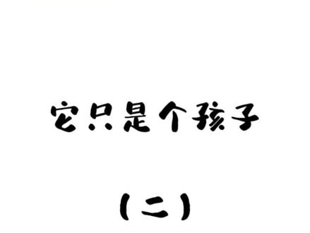 睡不着听点有意思的😜#广播剧 #为了和谐而奋斗 #漫播 #双男主