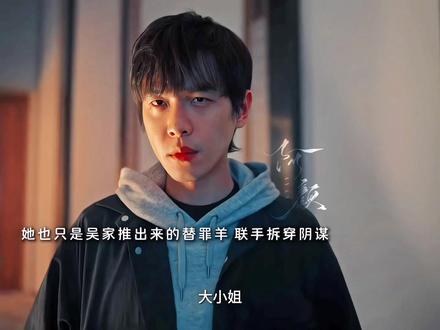 龙钰一直在找当年母亲曲梦留下的证据,为母亲报仇#人之初身世之谜层层反转 #人之初