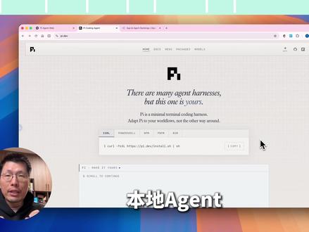 Pi Agent:比 Codex 更适合普通人的AI工具 #教程 #AIAgent#ClaudeCode#Codex#PiAgent