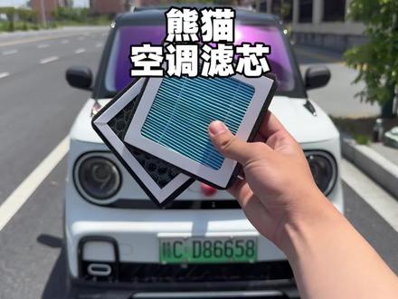 熊猫mini香氛滤芯更换教程 熊猫mini香薰空调滤芯终于被我等到了,这款滤芯,比普通滤芯更换的周期也会更长,每次打开空调都是淡淡的清香,朋友上车都以为我有香氛系统呢!#熊猫mini#香氛空调滤芯#车品#熊猫mini滤芯更换教程#汽车好物