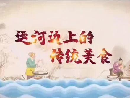 临清美食 清真八大碗 烧肉