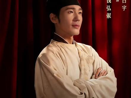 水丘昭券被君王出卖,一代贤臣就此殒命 #太平年