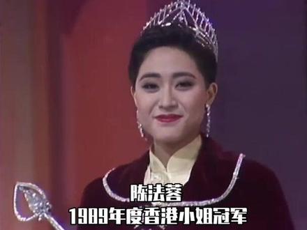 历届香港小姐冠军~#香港小姐