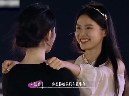 妍妍看的真的太透彻了!#势均力敌的我们2 #势均力敌的我们