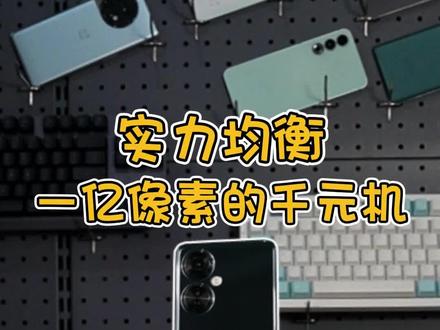 OPPO把千元手机做成了什么样了?#oppok11x #屠龙开箱