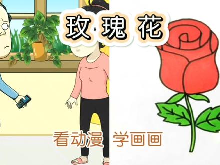 看动漫学知识学画画绿萝到底能不能除甲醛看了这个视频你就知道了#简笔画 #宝宝学画画 #创意简笔画 #亲子简笔画 #育儿简笔画 #简笔 #幼儿简笔画 #儿童动漫 #简单画 #亲子 #育儿 #简笔画