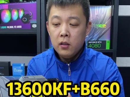 电脑配置推荐13600KF+B660M 后期升级独立显卡硬件方案!#电脑主机配置推荐 #diy电脑 #组装电脑配置推荐