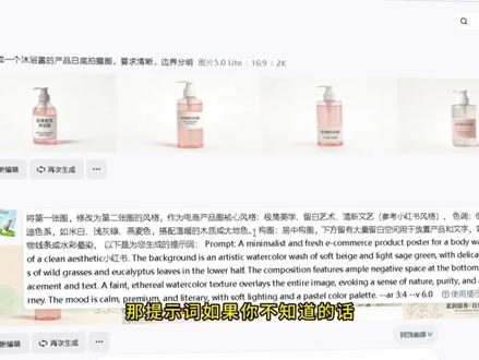 AI电商海报教程!码住! #ai #电商海报 #即梦ai #AI创作浪潮计划 #随变ai随便玩