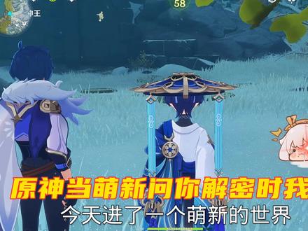 #原神 #盛典与慧业 不好CPU要烧了
