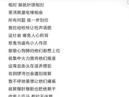 烫嘴粤语和刚学的打结rap #枪火 #宝石老舅 #翻唱 #枪火翻唱 #rap