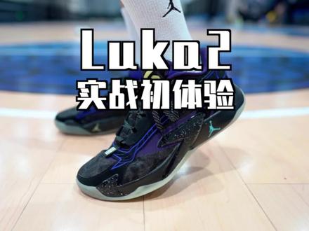 Luka2实战初测简评: 外观复古 却是更激进的后撤步利器?#实战测评 #东契奇2代 #Jordan #Luka2 #奇步定先机
