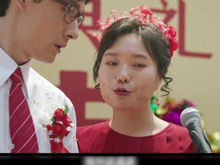 叶爱花和侯鲜结婚 #好好的时光