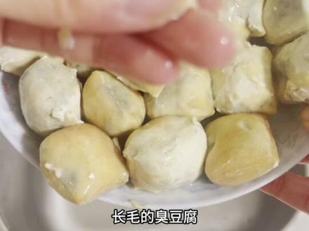 云南版臭豆腐90%的人都没有吃过吧#云南 #云南美食