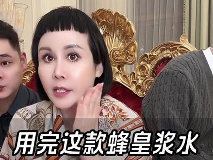 脸黄、干纹、没气色的姐妹,别再踩坑了!这款蜂皇浆水能深层滋养肌肤,慢慢提亮肤色、抚平纹路,用完皮肤润润的,透着自然光泽。难怪用过的人都说后悔没早入手,效果肉眼可见。#蜂皇浆水 #黛莱皙 #猫七七 #猫七七阿姨