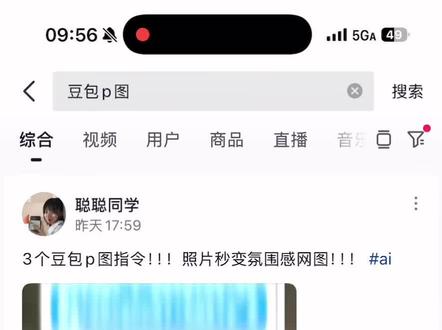 豆包 俺以后再也不欺负你了🥹🥹#豆包p图