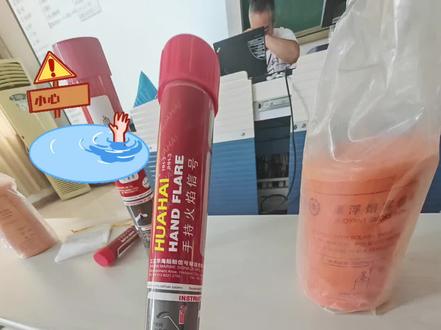 救命干货!海上救生信号设备有多关键 在海上遇险时,信号设备就是“生命信使”!像这种紧急无线示位标,遇险瞬间能快速发定位信号,让救援力量精准找到你 。
今天给大家分享海上救生必备的信号设备。
紧急无线示位标,能在关键时刻快速发出定位信号,让救援人员精准找到你。
搜救雷达应答器,配合雷达,极大提高被发现几率。
火箭降落伞火焰信号强烈,在黑夜也能远距离被看到。
手持火焰信号、漂浮烟雾信号可吸引注意力。
日用信号镜利用反光,白天也能高效传递求救信息。
有了这些救生信号设备,给你的海上之旅多一份安心保障!大家一定要重视起来哦救命干货!海上救生信号设备有多么关键!
这些海上救生设备知识,关键时候真能救命!
#海上救生 #安全知识 #应急设备海上遇险不用怕,这些信号设备来救驾安全永远是第一位的#轮机工程 #航海