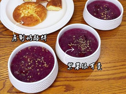 100天儿童早餐不重样 家有三娃,给双胞胎儿子做早饭的第N天,今日早餐:兰州拉面、原制奶酪饼、紫薯银耳羹,又是好好吃饭的一天!#早餐吃什么 #营养早餐 #妈妈牌早餐 #记录真实生活 #小学生早餐