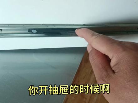 家中抽屉老是自动打开我,教你一招