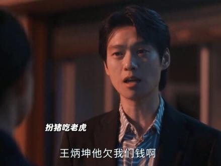 陆鸣成功解救珊珊 #有罪之身 #魏大勋 #孙千 #高至霆