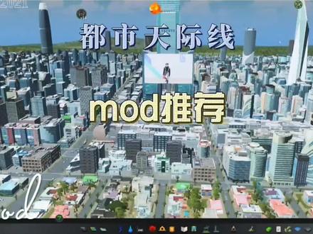 都市天际线必备模组 #steam #游戏 #都市天际线