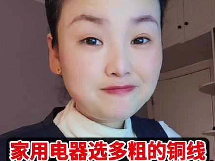 你是不是想知道你家里的电器该用多粗的电线。一个电工师傅都在用的偷懒公式告诉你。#电工知识 #电工 #知识分享 #你知道吗 #家电燕子