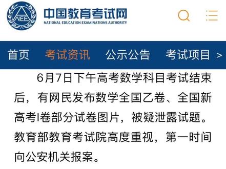 #高考 教育部回应!@抖音小助手