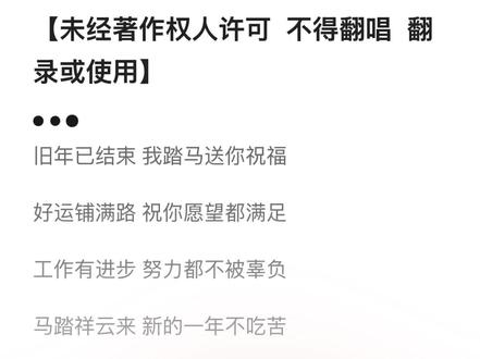 #踏马迎春 这个歌曲🎶一起来听吧~