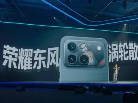 荣耀WIN超强续航猛兽,IP68&IP69满级防水!东风涡轮散热!#荣耀WIN #荣耀WIN发布会 #手机 #新品 #游戏手机