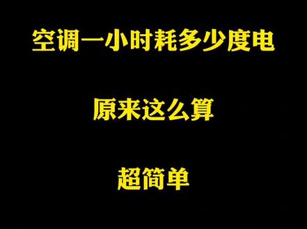 #家用电器小常识 希望对你有帮助