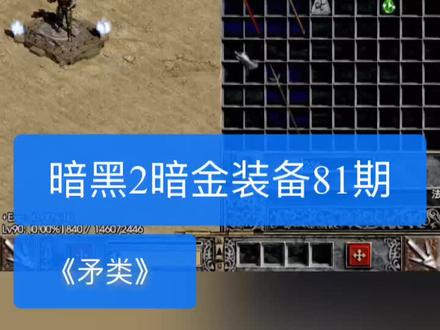 #暗黑2 #暗黑破坏神2每晚8点直播