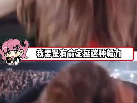 俞定延这么瘦了!
咱要是有定延这种减肥的毅力,早考上清华啦!
#俞定延 #twice #正能量 #减肥 #女团