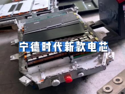 宁德时代CATL 3.7V 114AH三元锂电池,平整不鼓包,耐低温,产品质量好,适用于电动车、电动两三轮车、电动汽车、船舶、太阳能、储能等等#锂电池 #三元锂电池 #新能源 #电动车锂电池 #宁德时代 @DOU+小助手