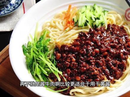 干黄酱 您会用吗 关于干黄酱的知识用法及特点分享带您了解酱料