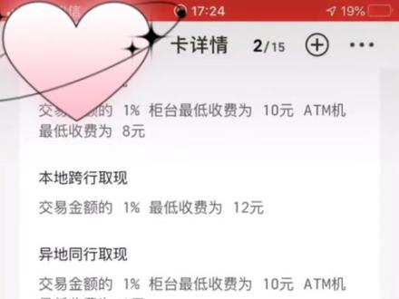 中国🇨🇳银联 云闪付
使用功能方法介绍#云闪付 #云闪付省钱一亿人#金融 #银行 #信用卡