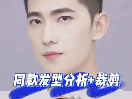 杨洋同款发型分析➕裁剪(短碎发) #抖音发型师集结令 @抖音小助手 #男士发型 #美发技术分享 #剪发教程 #美发教学 #美发教育 #零基础学美发 #李安剪发合集