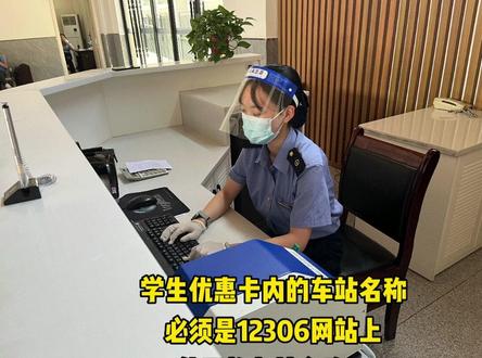 学生票购票攻略#出行 #铁路 #高铁 #学生 #学生票@西铁资讯 @汉中日报 @抖音小助手 @中国铁路 @汉中视听 @陕西都市热线 @陕视新闻 @汉台发布 @西安发布