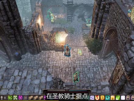 【神界:原罪2】全任务流程攻略-黑井矿区的黑暗交易 #神界原罪 #神界原罪2 #任务攻略 #任务流程