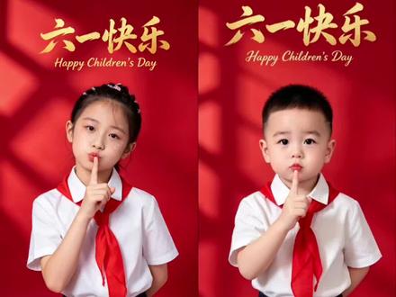 六一快乐ai特效拍同款模板来了,六一儿童节ai特效,六一视频模板,六一视频模板拍同款,六一视频模板一键剪同款#剪映#六一模板直接套用,六一儿童节模板下载,六一儿童节拍照道具,六一儿童节创意拍照,#六一快乐ai特效