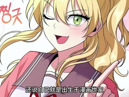 【漫画推荐—被扔进一本未知漫画】 女孩只是想参观我的房间,却让我震惊在了当场,只因我的房间全都是健身器材#漫画解说#我在抖音看漫画#二次元#被扔进一本未知漫画