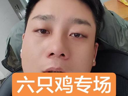 看张大炮,圈内浮沉 六只鸡专场,深挖网红圈人情冷暖,顺境宾客满座,逆境才见真心 #张大炮 #张老七网络 #醉云尘 #人性 #人性智慧