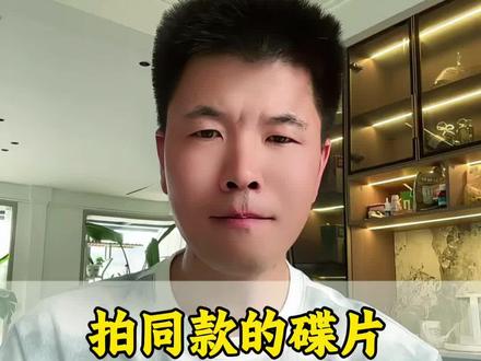 拍同款的碟片怎么换成自己的头像 #拍同款 #短视频 #抖音玩法达人中心
