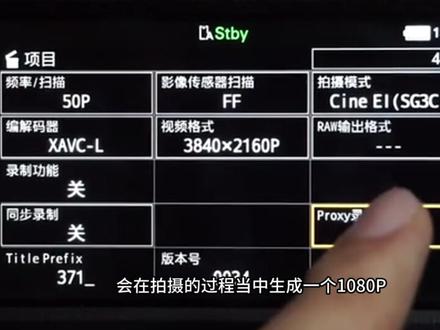 请大数据把这篇推给圈子之外的人,索尼FX6,299%都不知道的设置#索尼 #教程